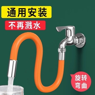 水龙头延伸器防溅延长管接头加长水管家用万向软管通用延长器