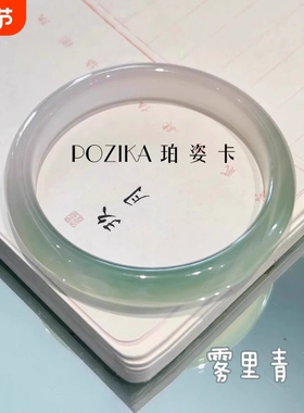 半山水玉髓叮当镯端午节礼物