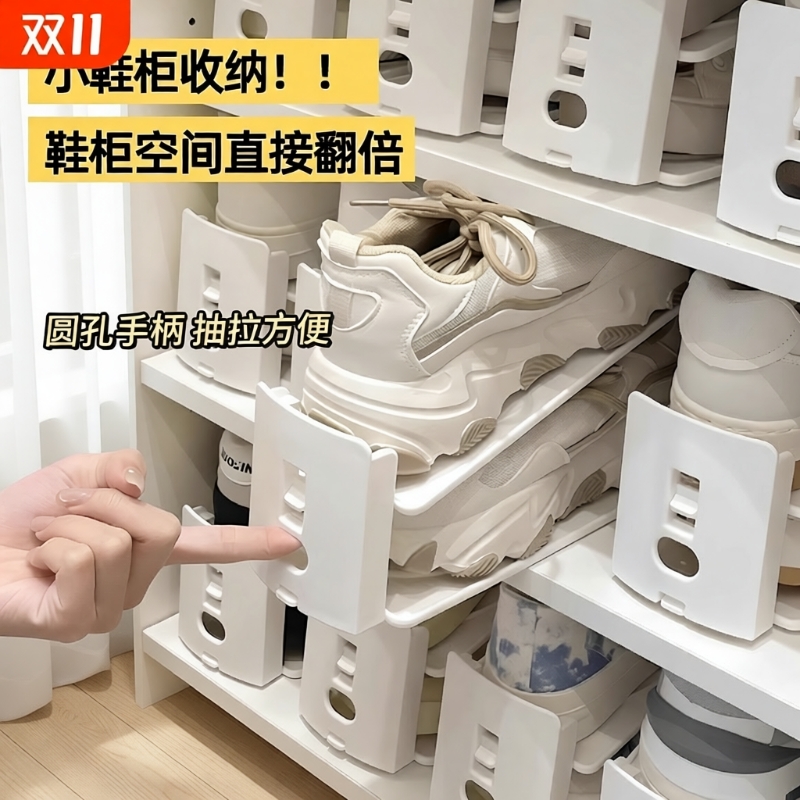 双层可调节鞋柜|超1000次加购