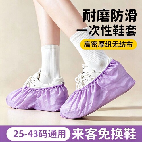 一次性鞋套室内家用加厚加大待客乔迁防尘防滑无纺布质量好的大号