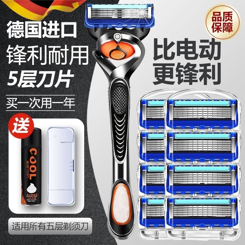正品男士吉手动剃须刀五层刀片刮胡刀5层防刮伤刀头电动干净须膏