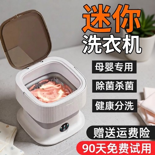 【全网TOPI】小型内衣袜子洗衣机