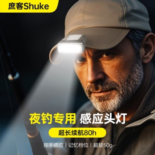 头灯钓鱼专用钓鱼灯夜钓灯感应超长续航夹帽灯强光超亮帽夹头戴式
