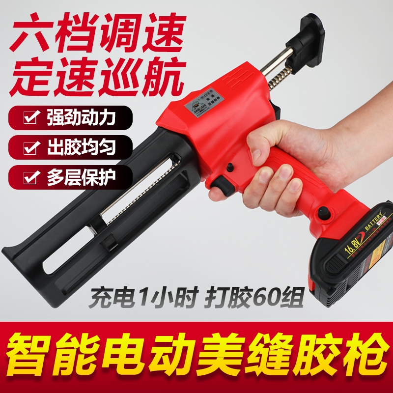 家博士电动胶枪全自动美缝施工