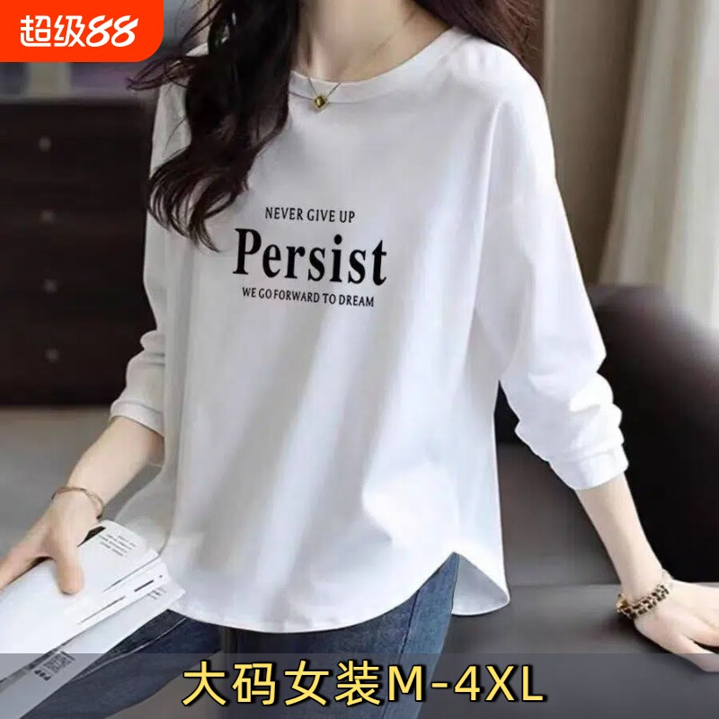 纯棉弧形长袖t恤白色中长款女士春秋新款宽松显瘦大码打底衫G黑色