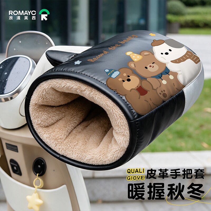 电动车手套冬季摩托车保暖把套加绒电瓶车护手加厚防风防水护手罩