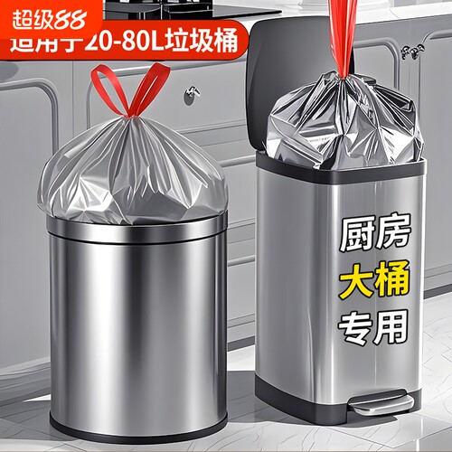 恒澍垃圾袋大号抽绳家用手提式加厚厨房袋20L30L40L桶特厚塑料袋