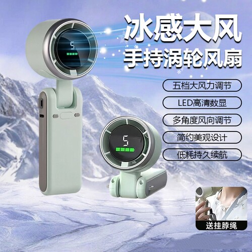 新款可折叠手持风扇桌面USB充电便携轻音大风力N607随身办公室