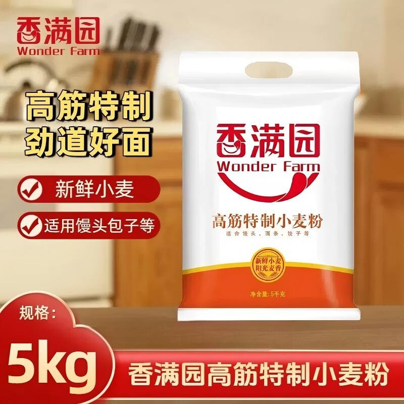 香满园高筋小麦面粉5kg特制家用面包粉馒头饺子烘焙食用面条包子