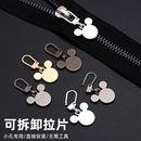 金属拉链头拉片可拆卸修复衣服背包行李箱拉锁头替换拉头配件通用