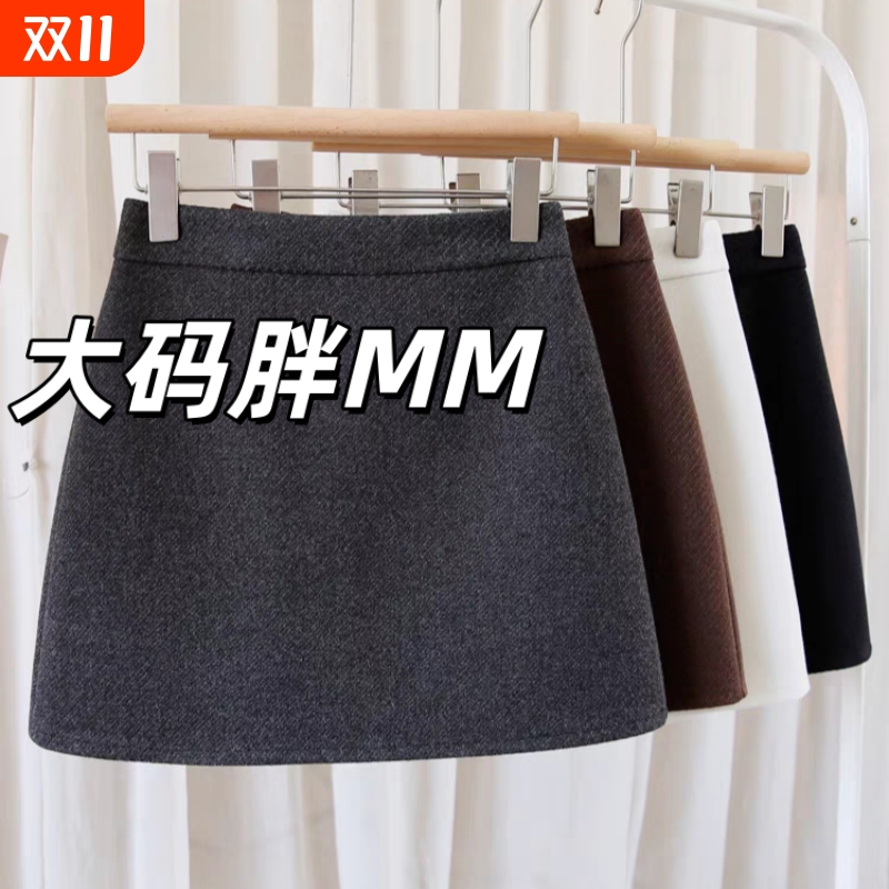 大码毛呢半身裙女秋冬2025新款小个子a字高腰显瘦修身包臀短裙