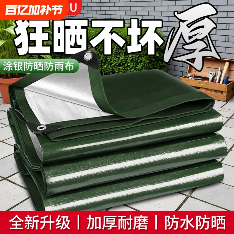 户外防雨布遮阳布帆布篷布防水防晒加厚隔热遮光蓬布遮雨油布棚布