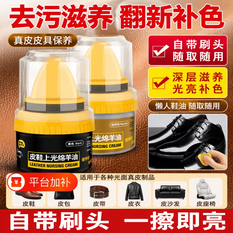 皮鞋油黑色真皮保养油棕色无色通用擦鞋神器高级绵羊油护理皮具