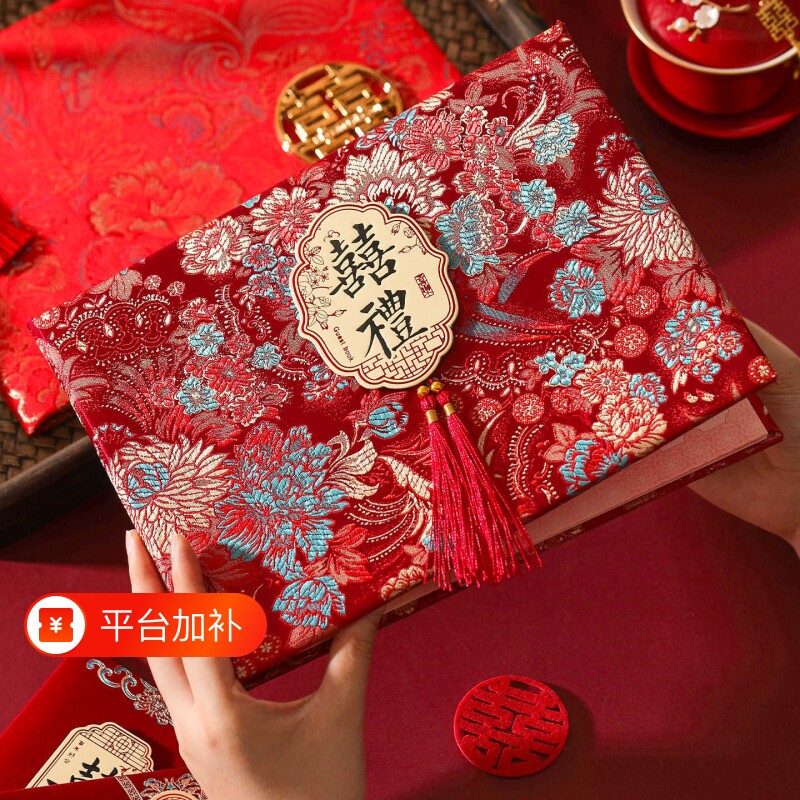 结婚收礼单记账本礼金簿