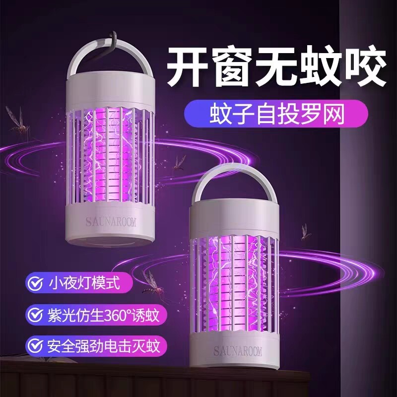 2026新款灭蚊神器家用驱蚊器室内捕防婴儿孕妇捕蚊灯母婴无辐射