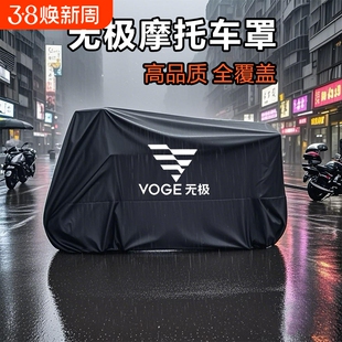 适用无极300rr车衣250rr500ac摩托车车罩cu525遮雨罩200ac防晒罩