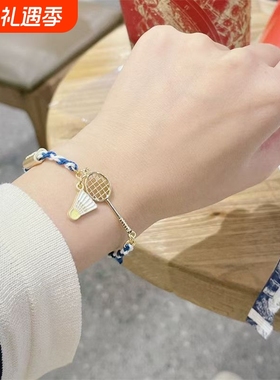 霸王茶姬羽毛球周边手链手绳运动风珐琅滴胶小众设计简约纪念礼物