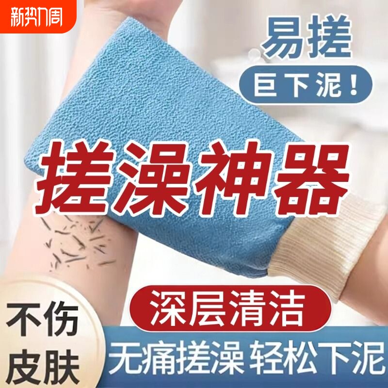 搓澡巾搓澡神器家用搓泥手套男女士专用无痛专用强力搓泥擦后背