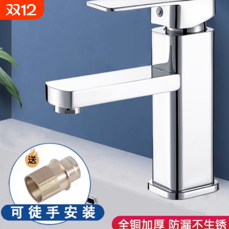 全铜洗脸盆水龙头冷热两用卫生间洗漱盆洗手池台盆面盆台上盆龙头