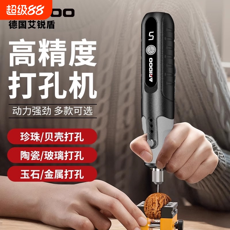 核桃珍珠打孔器家用迷你小电钻diy羊角钉无患子串珠钻电磨机文玩