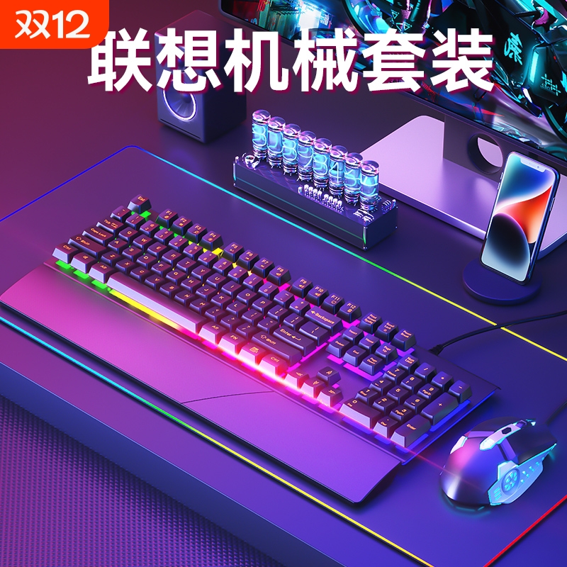 真机械手感键盘鼠标套装有线电竞游戏背光键鼠笔记本电脑台式专用