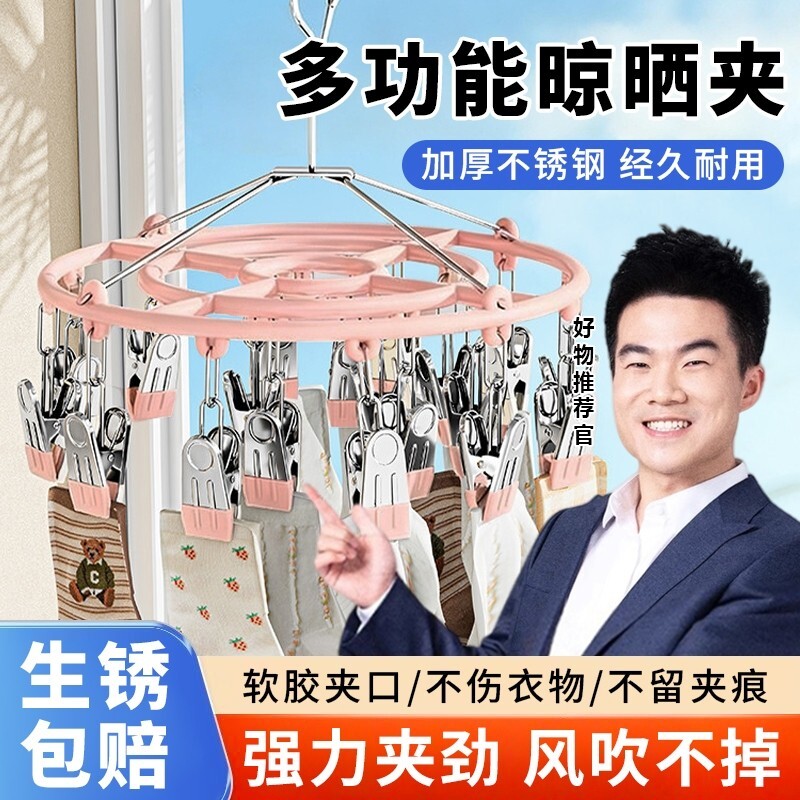 不锈钢晒袜子神器晾衣架多夹子家用晒内裤的挂夹架子阳台晾晒防风