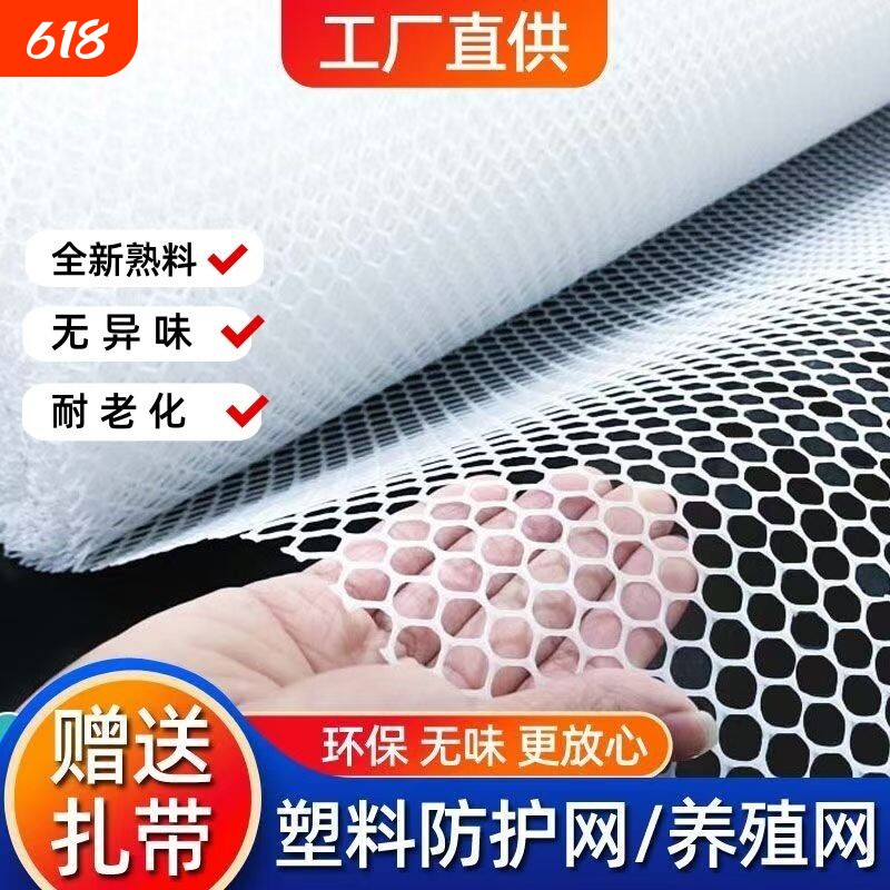 养殖网阳台防护网育雏网漏粪脚垫围栏网窗垫板塑料安全网猫封窗网
