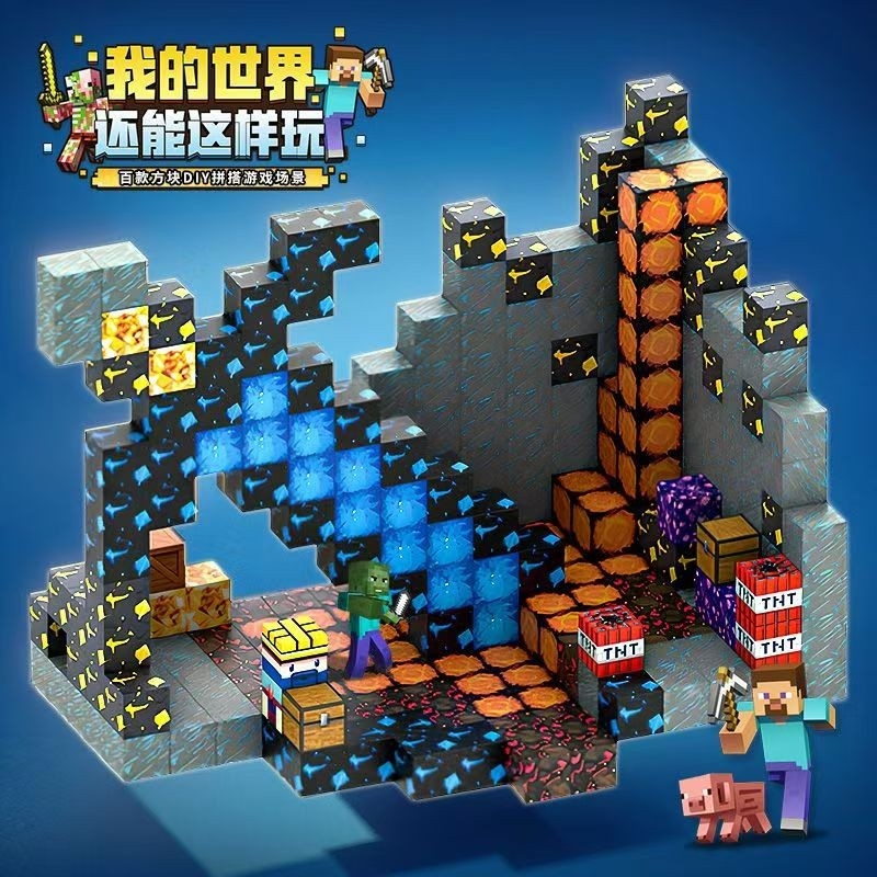 ▶我的世界磁力方块积木限时购！