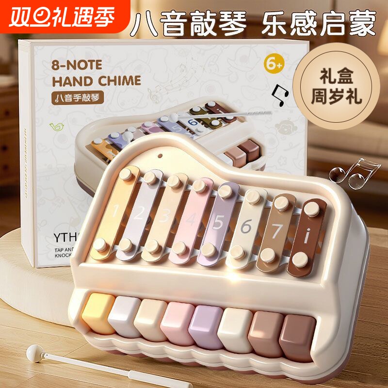 八音手敲琴木琴二合一1岁宝宝玩具婴儿钢琴6到12儿童早教乐器启蒙