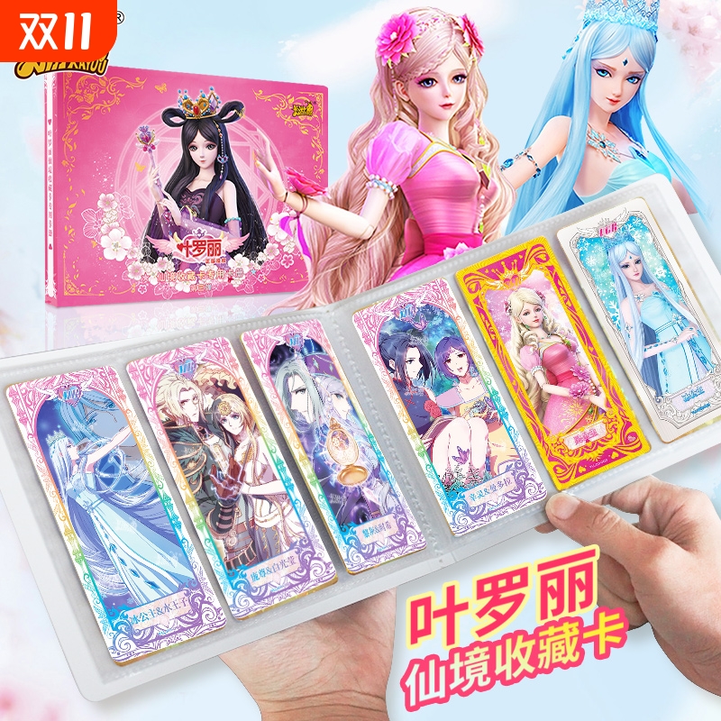 卡游叶罗丽收藏卡片盲盒整盒
