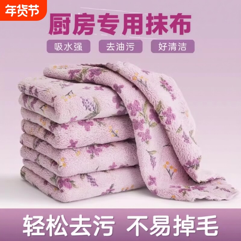 抹布吸水厨房专用洗碗布加厚耐磨不易掉毛毛巾家用清洁擦桌百洁布