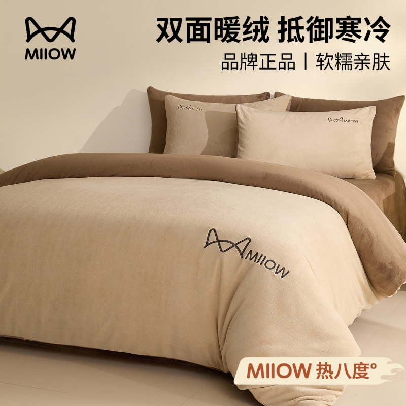 猫人牛奶绒2025新款床上四件套秋冬季保暖床笠珊瑚绒床单被套床品