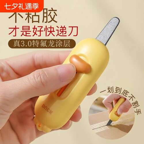 磁吸开箱刀拆包裹快递神器迷你便携小号小刀多功能美工刀三件回弹