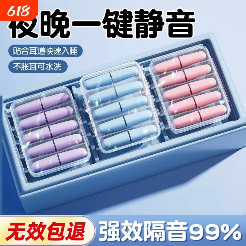 打呼噜睡眠耳塞睡觉专用超级隔音不伤耳朵静音耳罩女降噪防吵神器