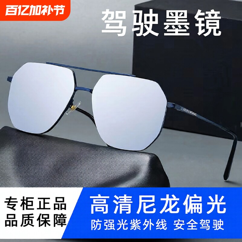 偏光太阳镜男士开车高清尼龙水银镜片驾驶墨镜钓鱼防紫外线眼镜潮