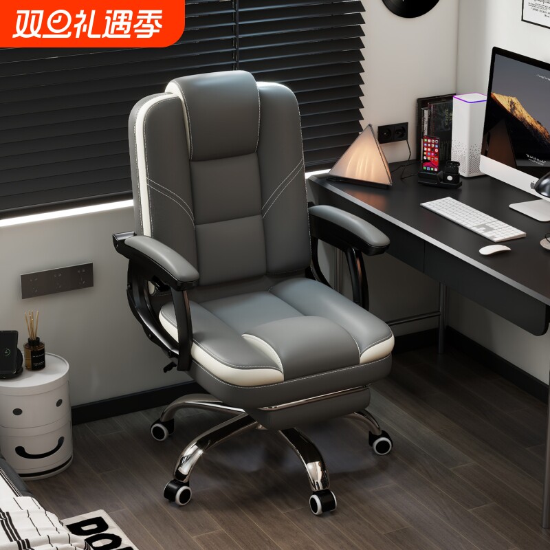 电脑椅家用办公椅舒适久坐可躺办公室靠背椅皮质座椅书桌椅子升降