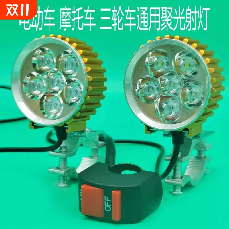电动车超亮led外置灯灯前大灯射灯12v48v60v72v改装摩托车强光