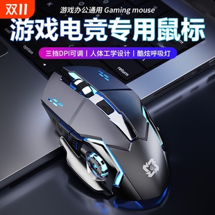 无线鼠标静音无声蓝牙可充电无限机械电竞游戏电脑办公笔记本滑鼠