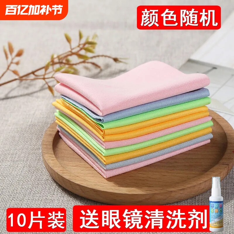 眼镜布鹿皮绒眼睛布镜片擦拭纸手机屏幕纯棉防雾高档专业清洁神器