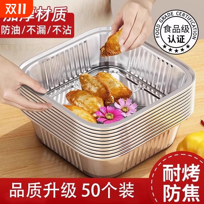 空气炸锅锡纸盘明火加热加厚不漏