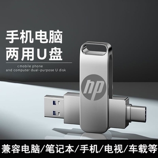 Type C手機(jī)u盤512g雙接口128G超大容量1tb手機(jī)電腦兩用32G高速64g