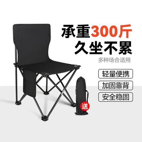 户外折叠椅便携式|千人回购