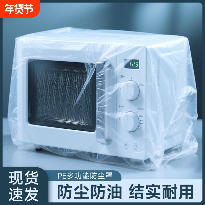 特大号加厚透明套保鲜膜电饭煲锅厨房微波炉炸锅防尘罩电饭锅防水