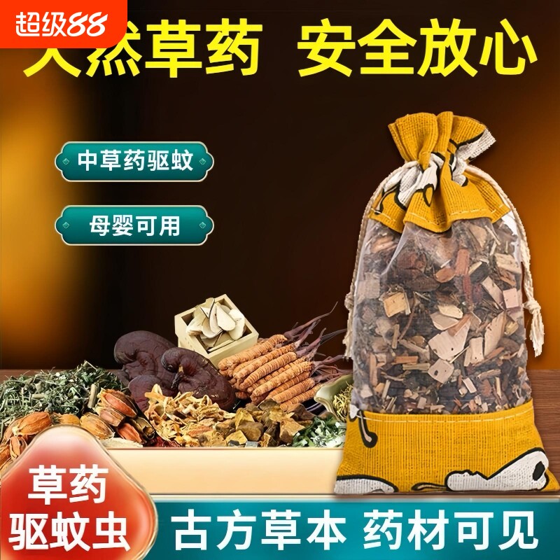 艾草驱蚊香包家用|超1000次加购图片