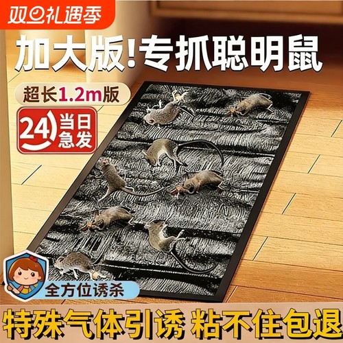 老鼠贴强力粘鼠板家用捕鼠神器