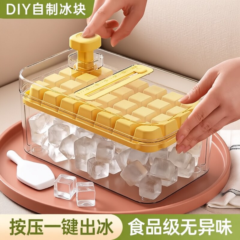 新食品级冰块模具按压冰格家用冰箱自制储存盒带盖冻冰块神器制冰