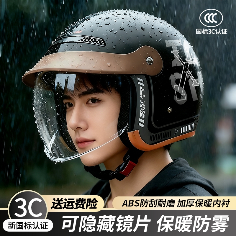 新国标3C认证电动摩托车头盔男女冬季保暖四季通用安全帽镜片防雾