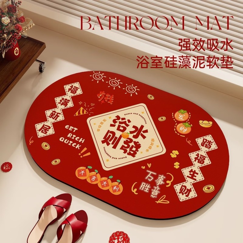 新年浴室防滑地垫红色入户门脚垫硅藻泥吸水防滑地垫可裁剪防滑垫,居家布艺,家用脚垫,淘宝优惠券,粉丝福利购,淘宝优惠卷