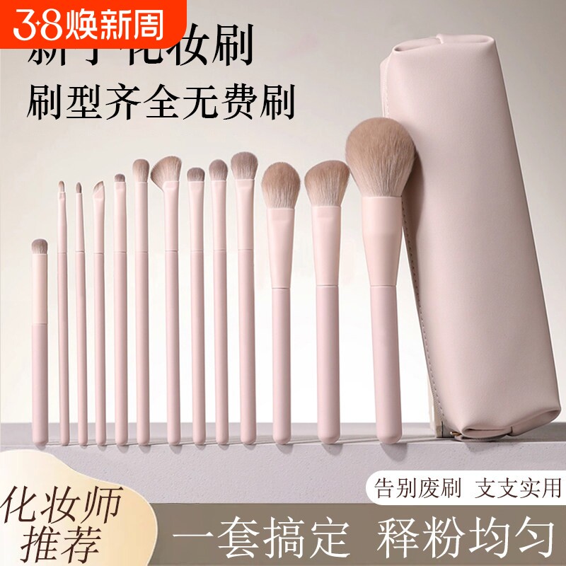 桃夭新手化妆刷套装眼影腮红修容鼻影初学者全套刷子粉底化妆师