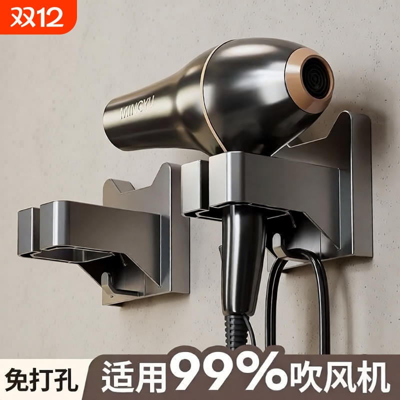 【收纳必备！】吹风机收纳置物架